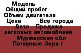  › Модель ­ Ford s max › Общий пробег ­ 147 000 › Объем двигателя ­ 2 000 › Цена ­ 520 - Все города Авто » Продажа легковых автомобилей   . Мурманская обл.,Полярные Зори г.